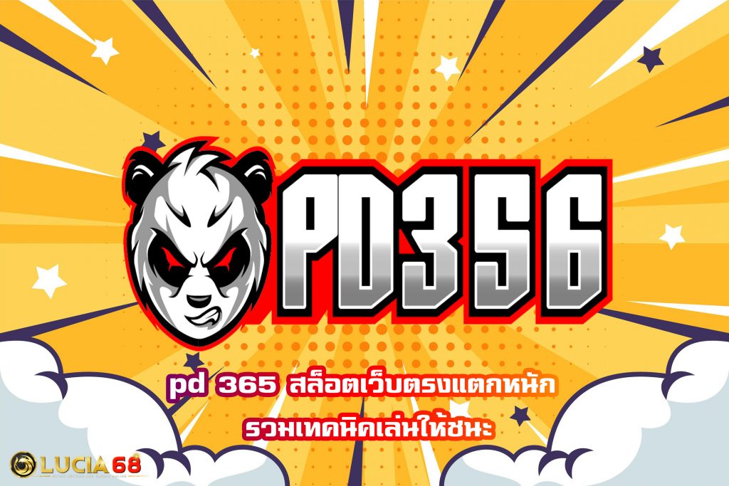 pd365 vip