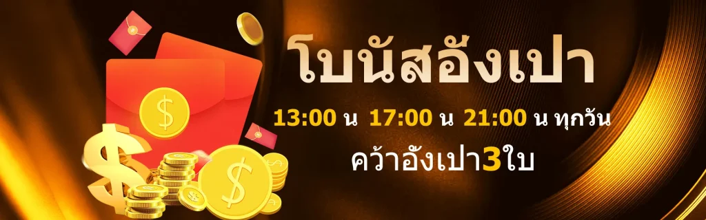 pd365 โปรโมชั่น